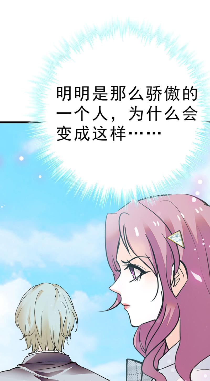 《重生之海棠花开》()061 棋士的回忆 第46页