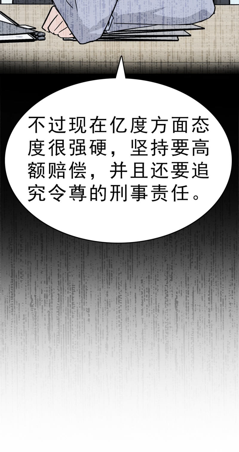 《重生之海棠花开》()061 棋士的回忆 第14页