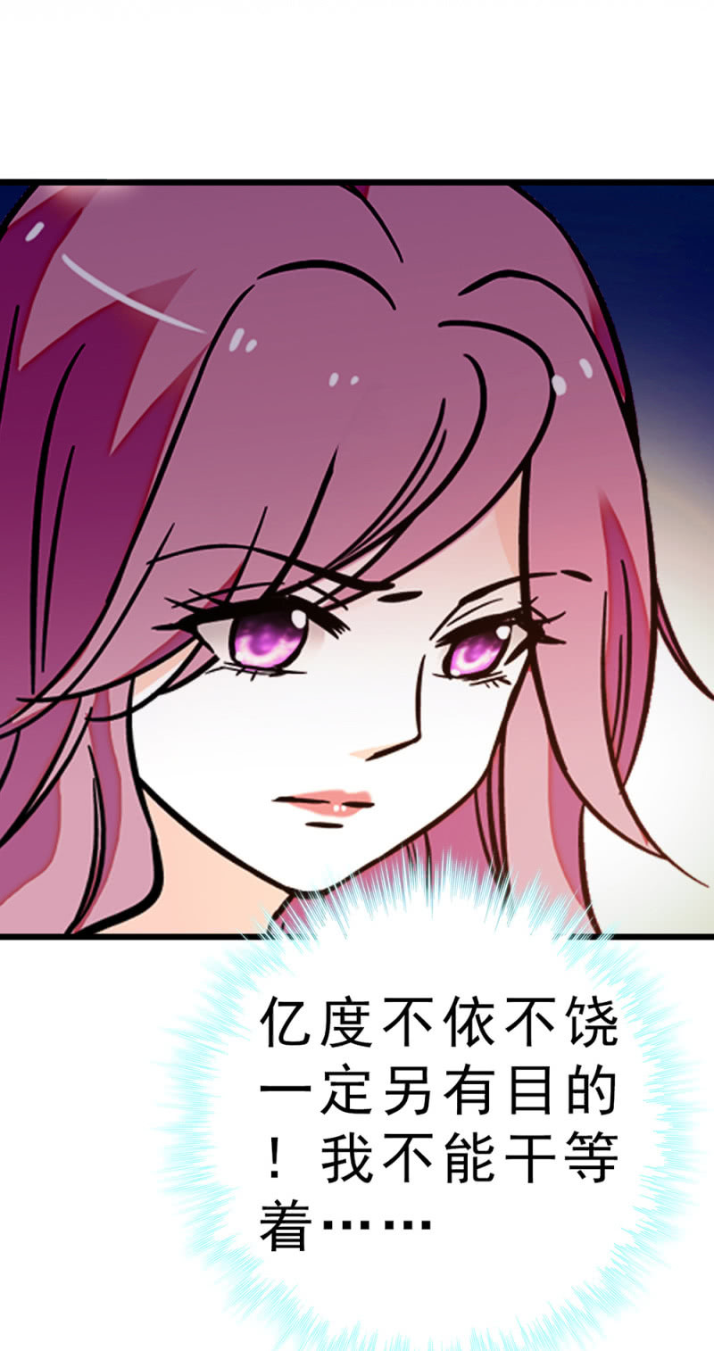 《重生之海棠花开》()061 棋士的回忆 第15页