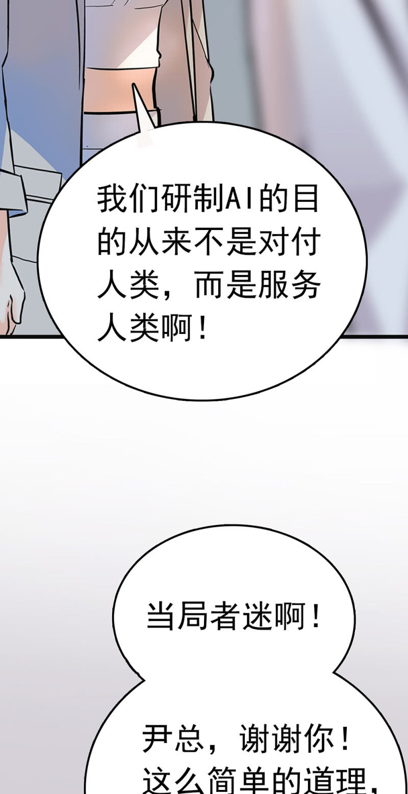 《重生之海棠花开》()065 真正恐惧的 第28页
