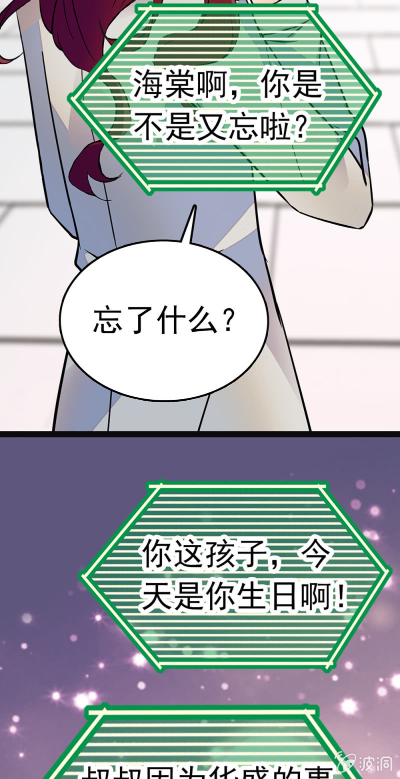 《重生之海棠花开》()065 真正恐惧的 第45页