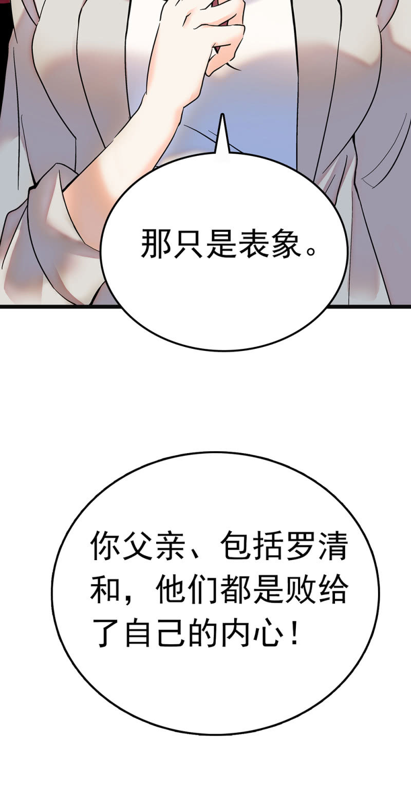 《重生之海棠花开》()065 真正恐惧的 第8页