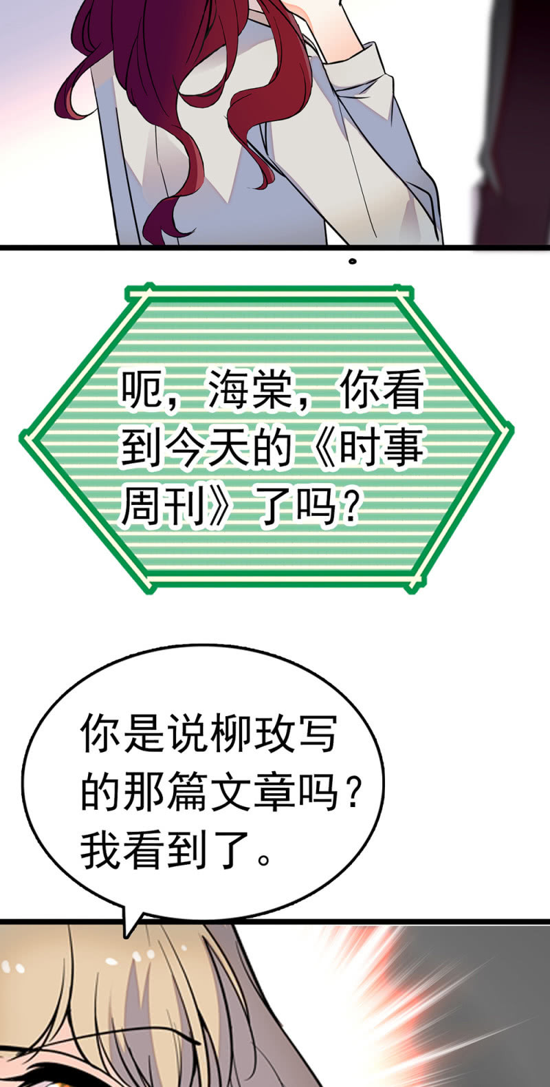 《重生之海棠花开》()064 柳父的忏悔 第20页