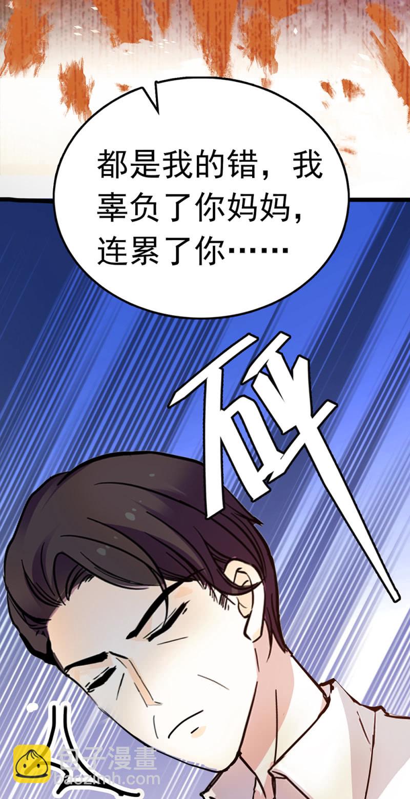 《重生之海棠花开》()064 柳父的忏悔 第36页