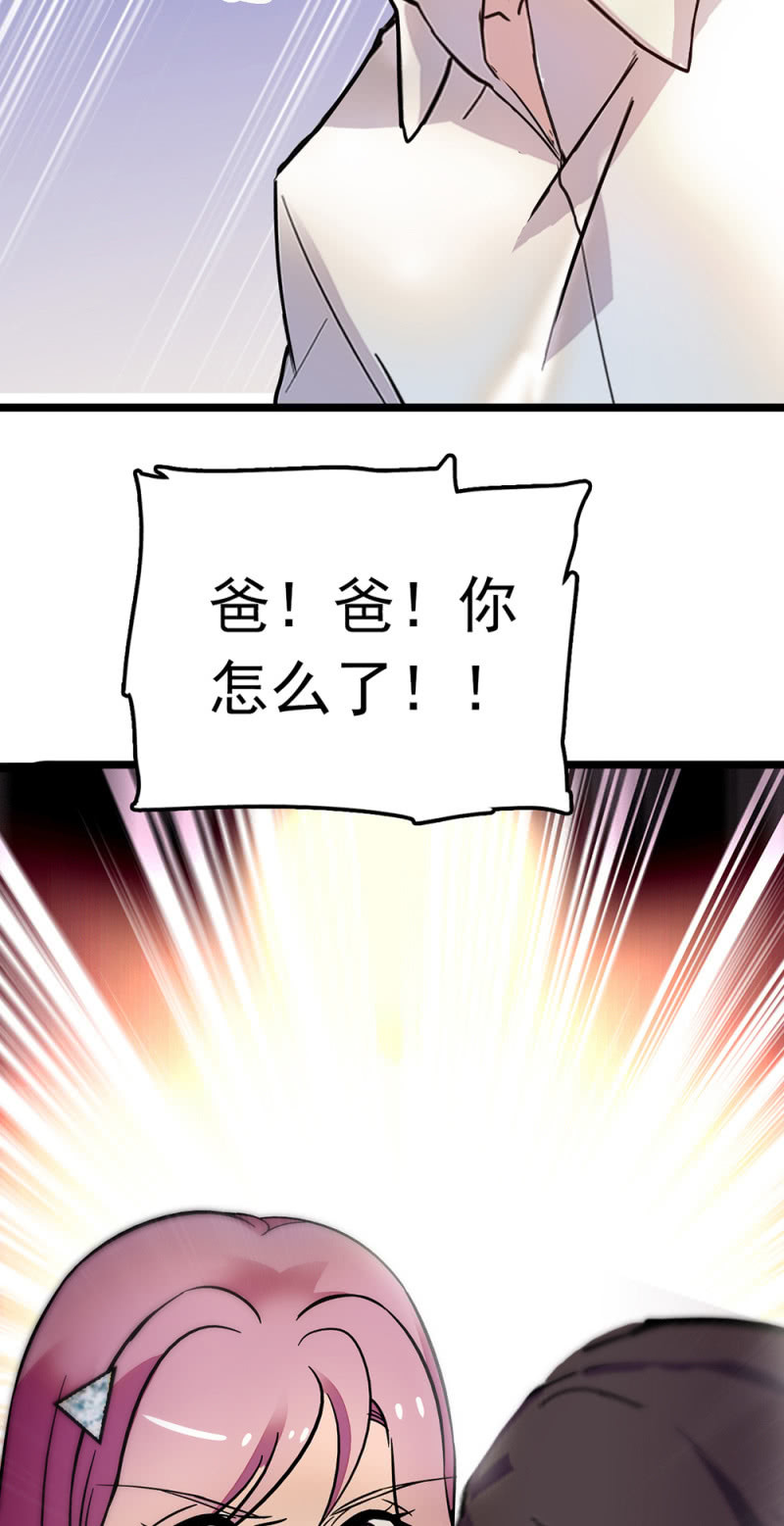 《重生之海棠花开》()064 柳父的忏悔 第37页