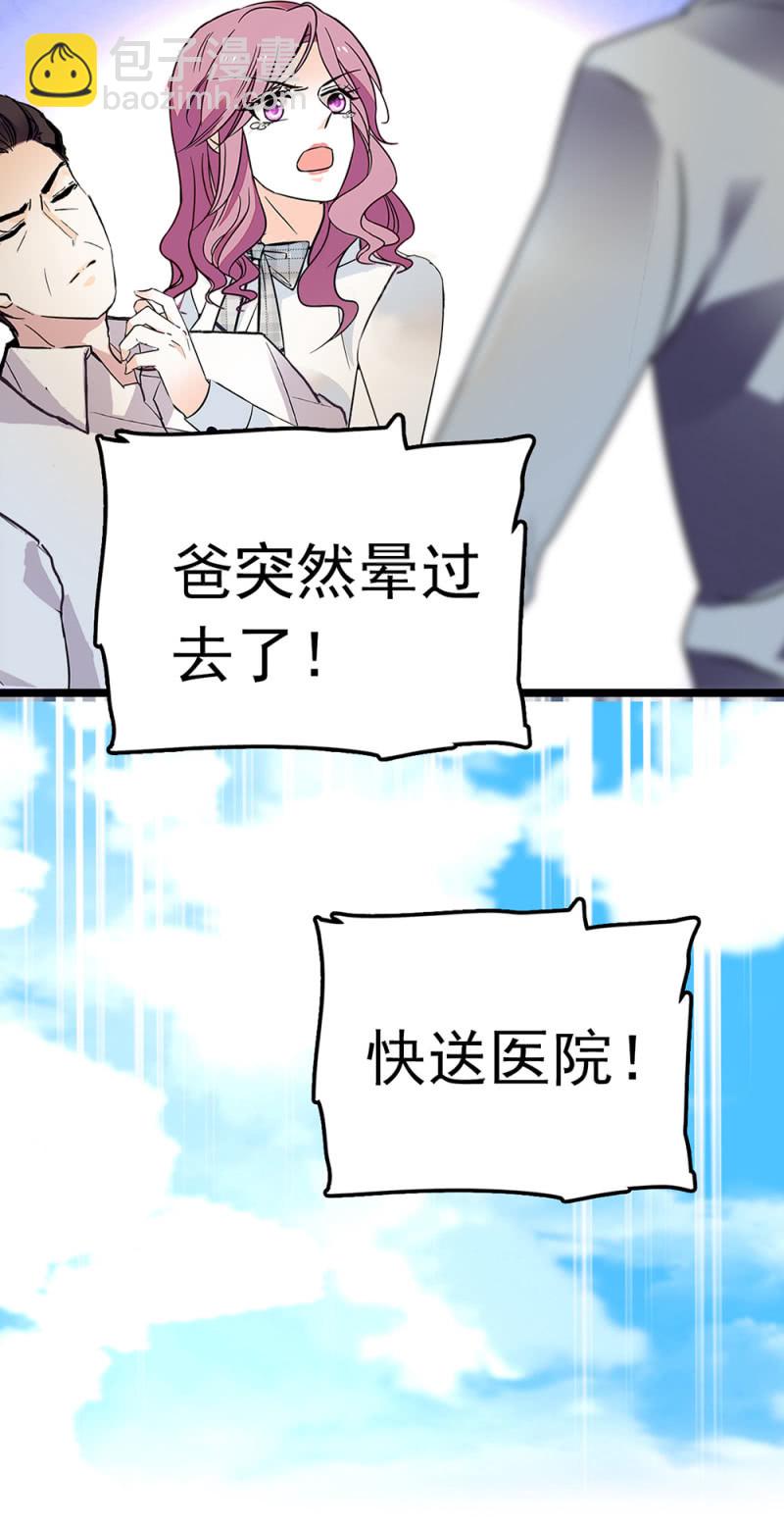 《重生之海棠花开》()064 柳父的忏悔 第41页