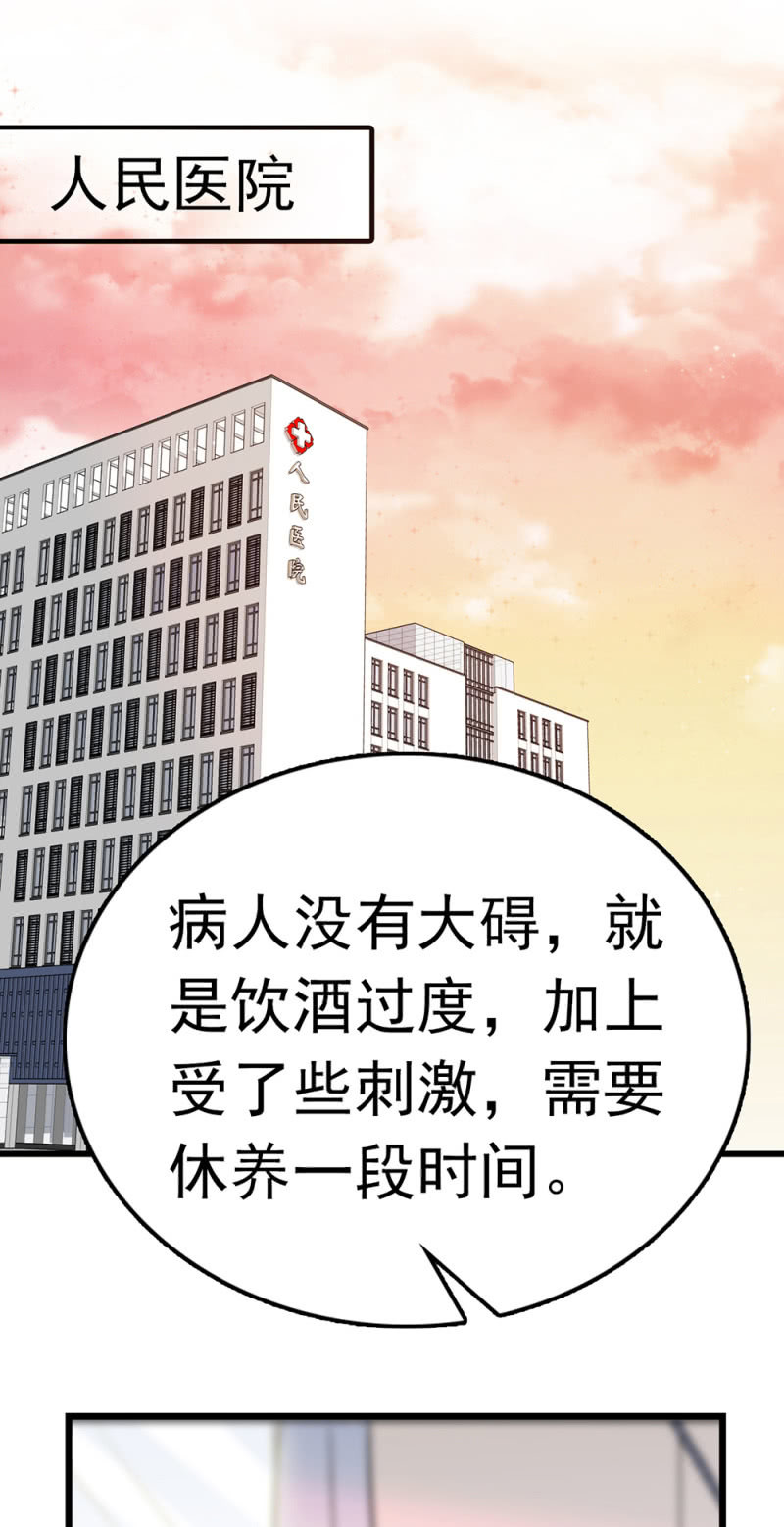 《重生之海棠花开》()064 柳父的忏悔 第42页