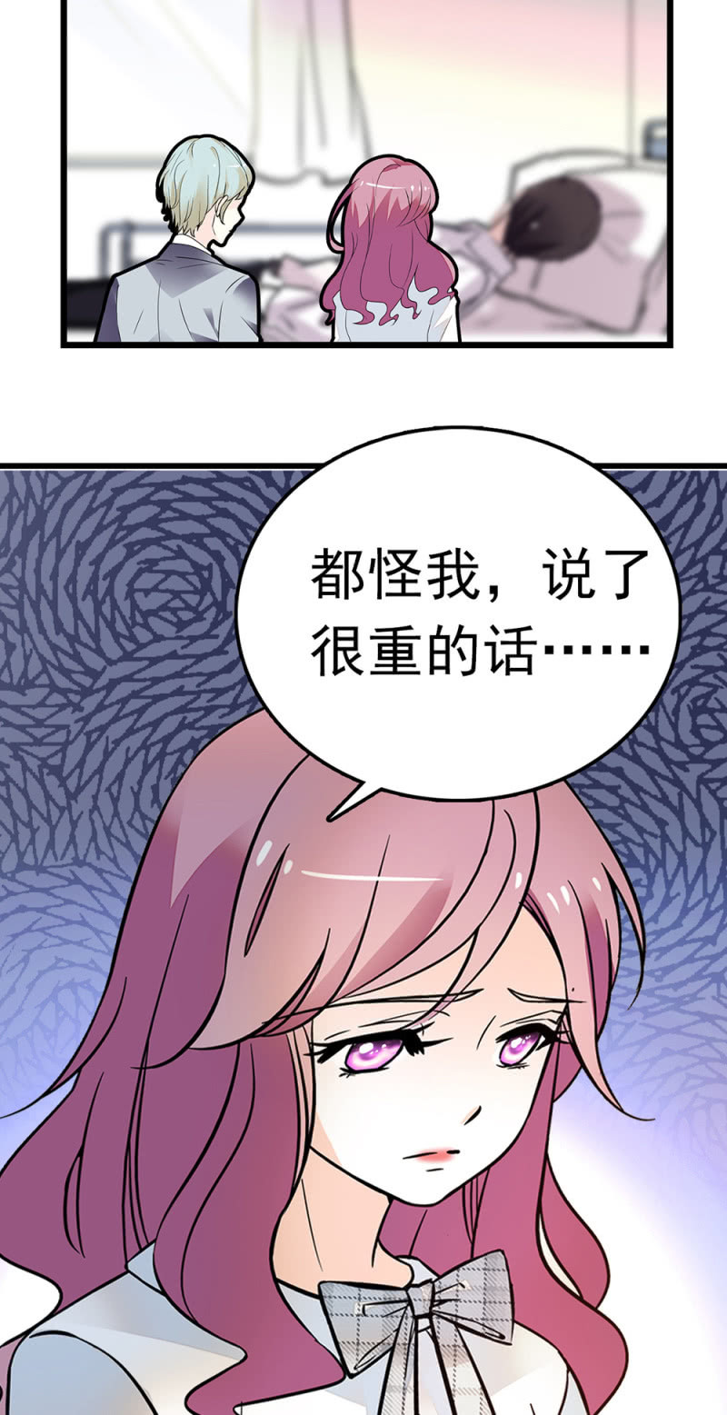 《重生之海棠花开》()064 柳父的忏悔 第43页