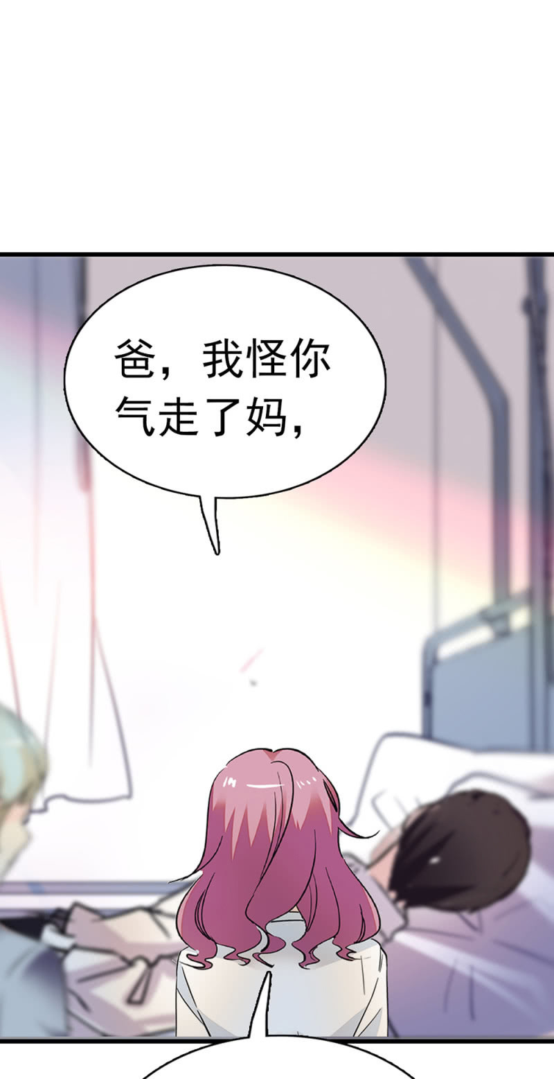 《重生之海棠花开》()064 柳父的忏悔 第49页