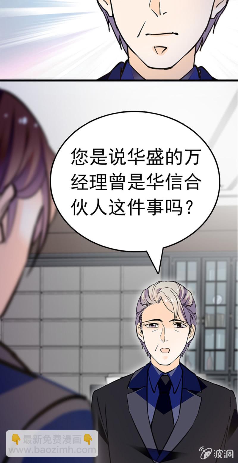 《重生之海棠花开》()063 唯利是图者 第13页