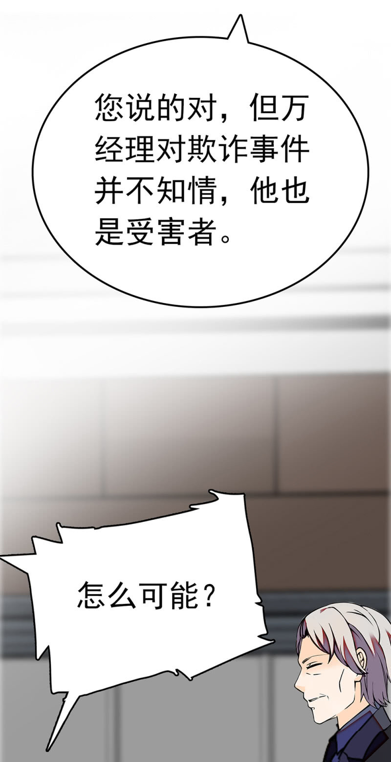 《重生之海棠花开》()063 唯利是图者 第16页