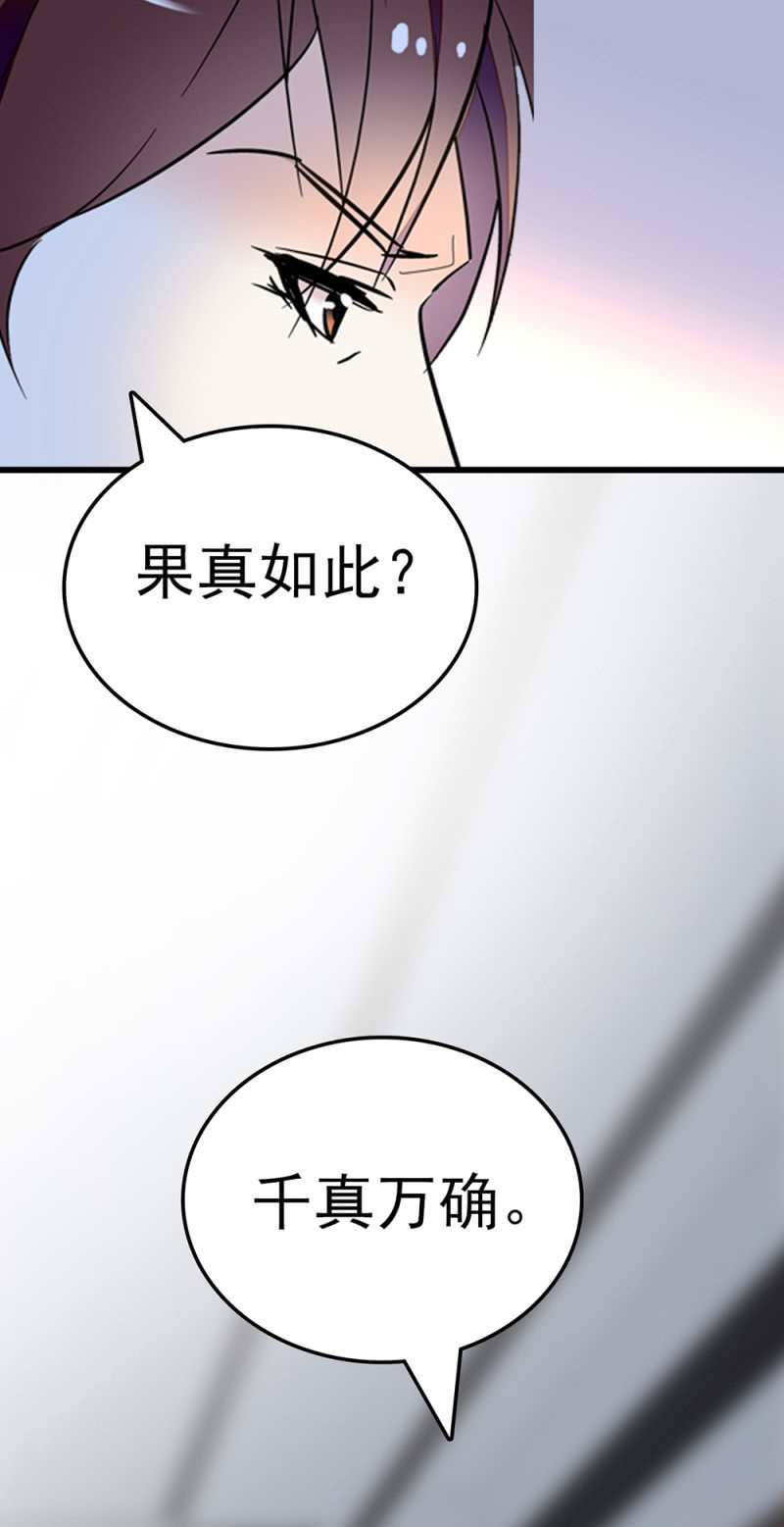 《重生之海棠花开》()063 唯利是图者 第18页