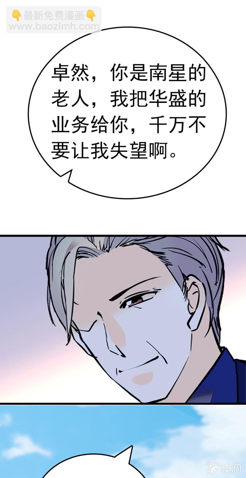 《重生之海棠花开》()063 唯利是图者 第21页