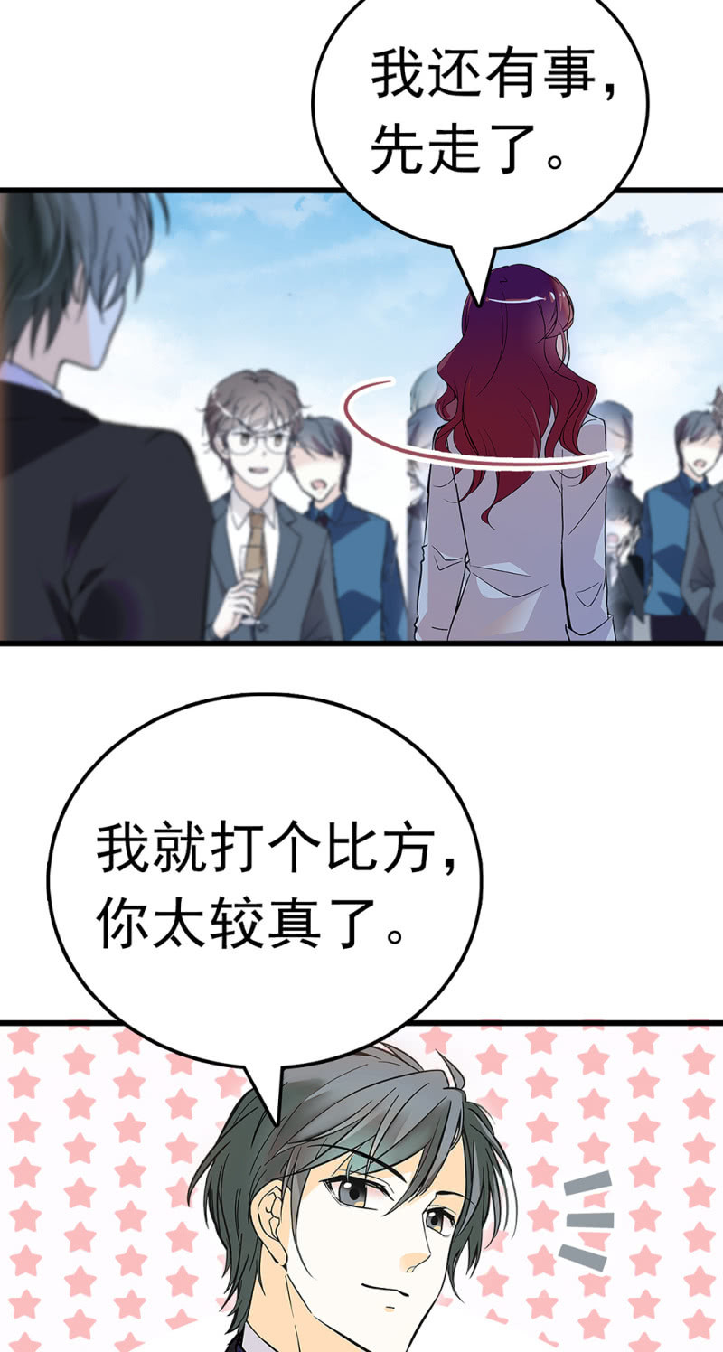 《重生之海棠花开》()063 唯利是图者 第32页