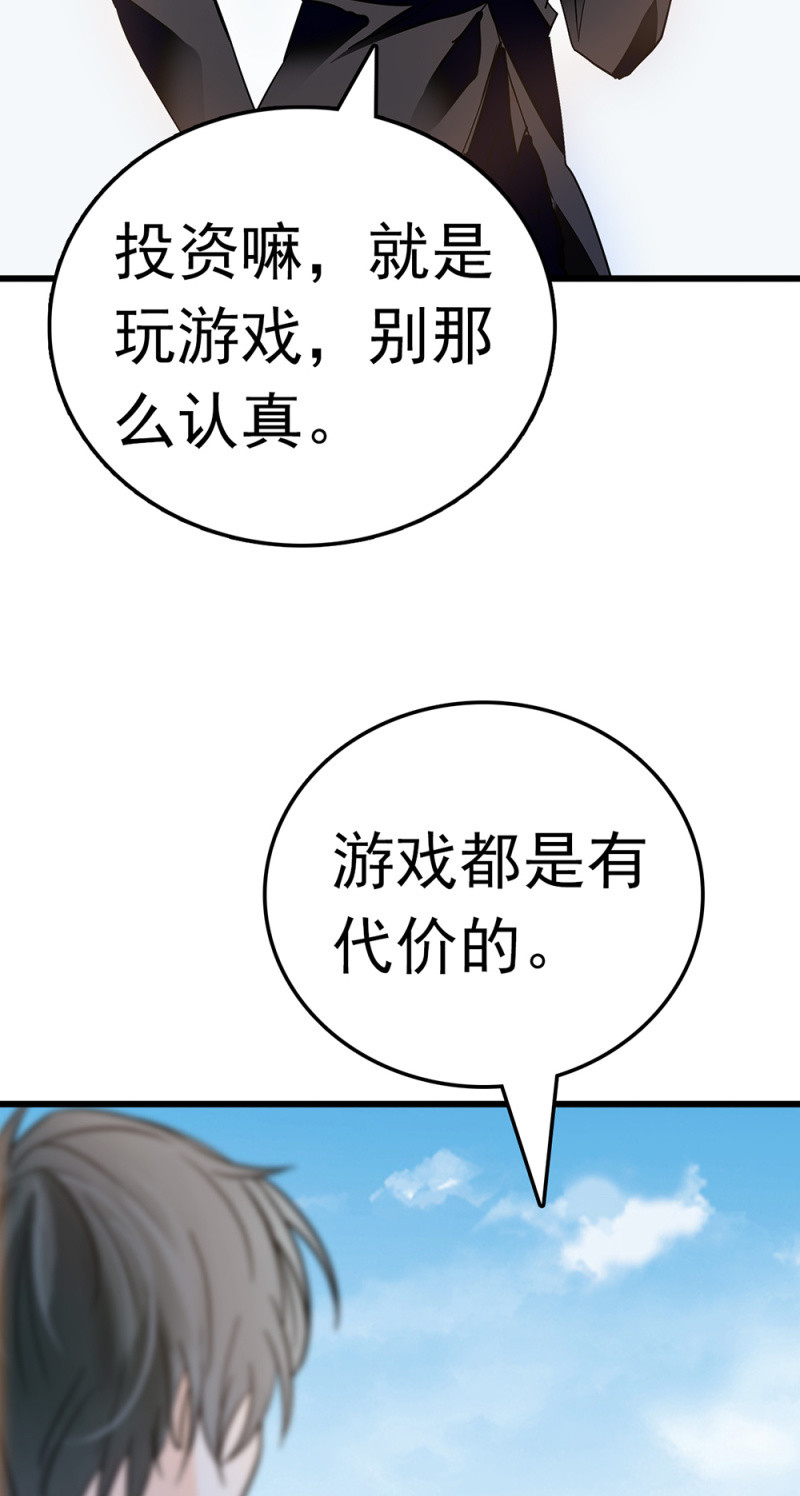 《重生之海棠花开》()063 唯利是图者 第35页