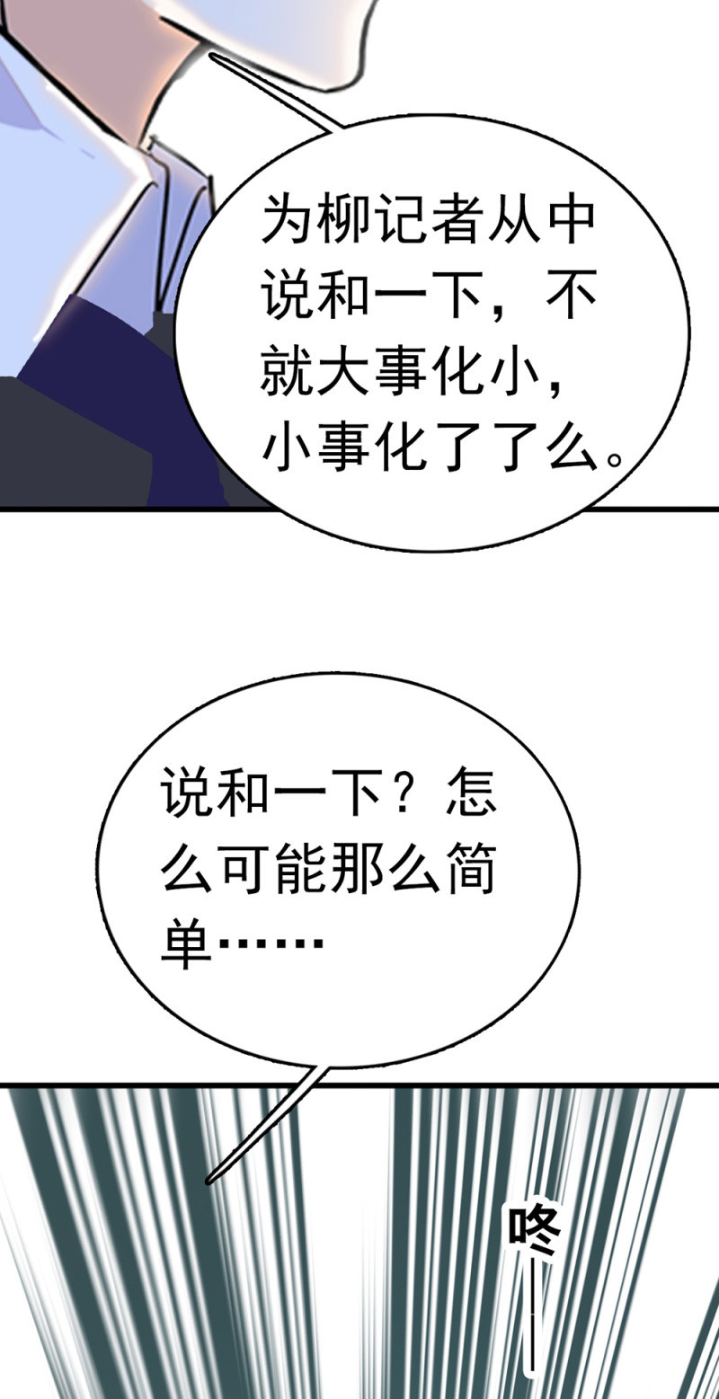 《重生之海棠花开》()063 唯利是图者 第47页