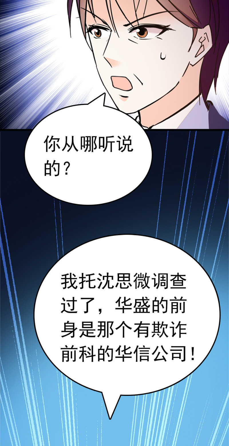 《重生之海棠花开》()063 唯利是图者 第4页