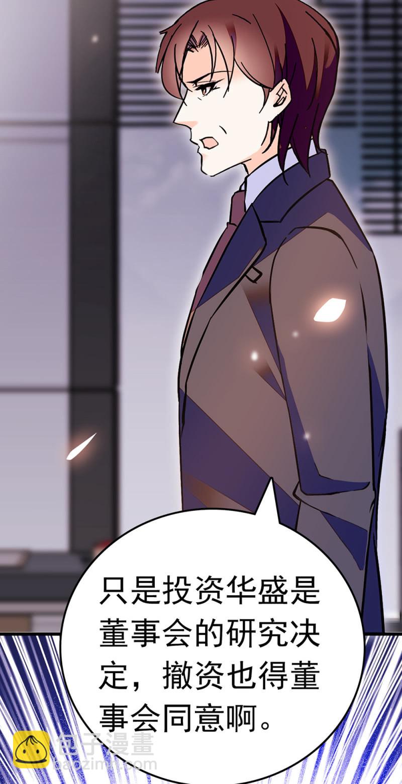 《重生之海棠花开》()063 唯利是图者 第7页