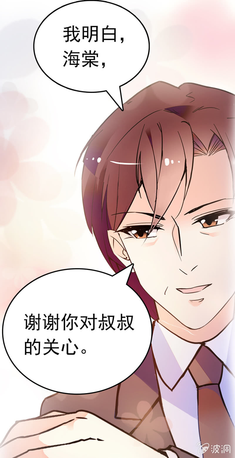 《重生之海棠花开》()063 唯利是图者 第9页