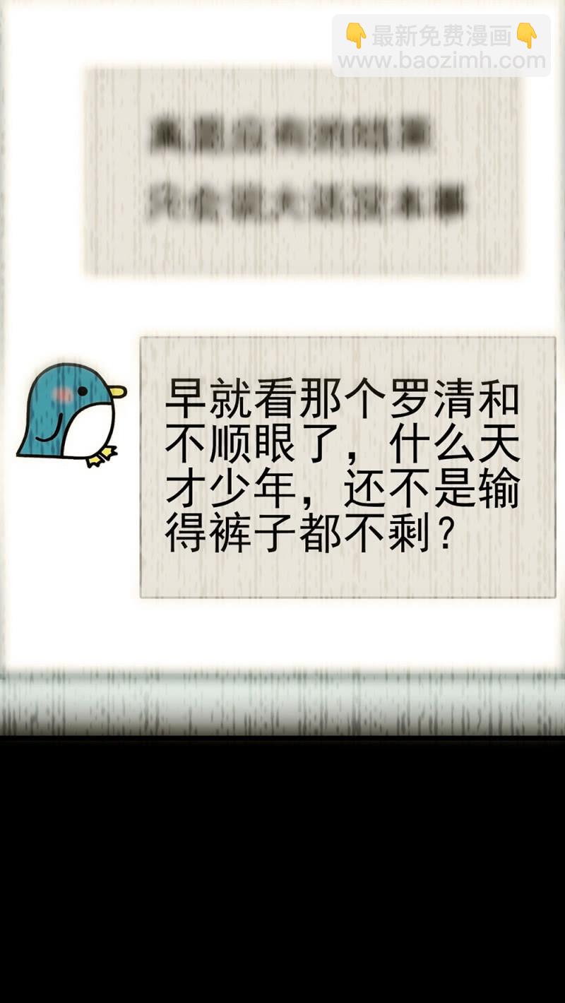 《重生之海棠花开》()062 年少的冲动 第18页