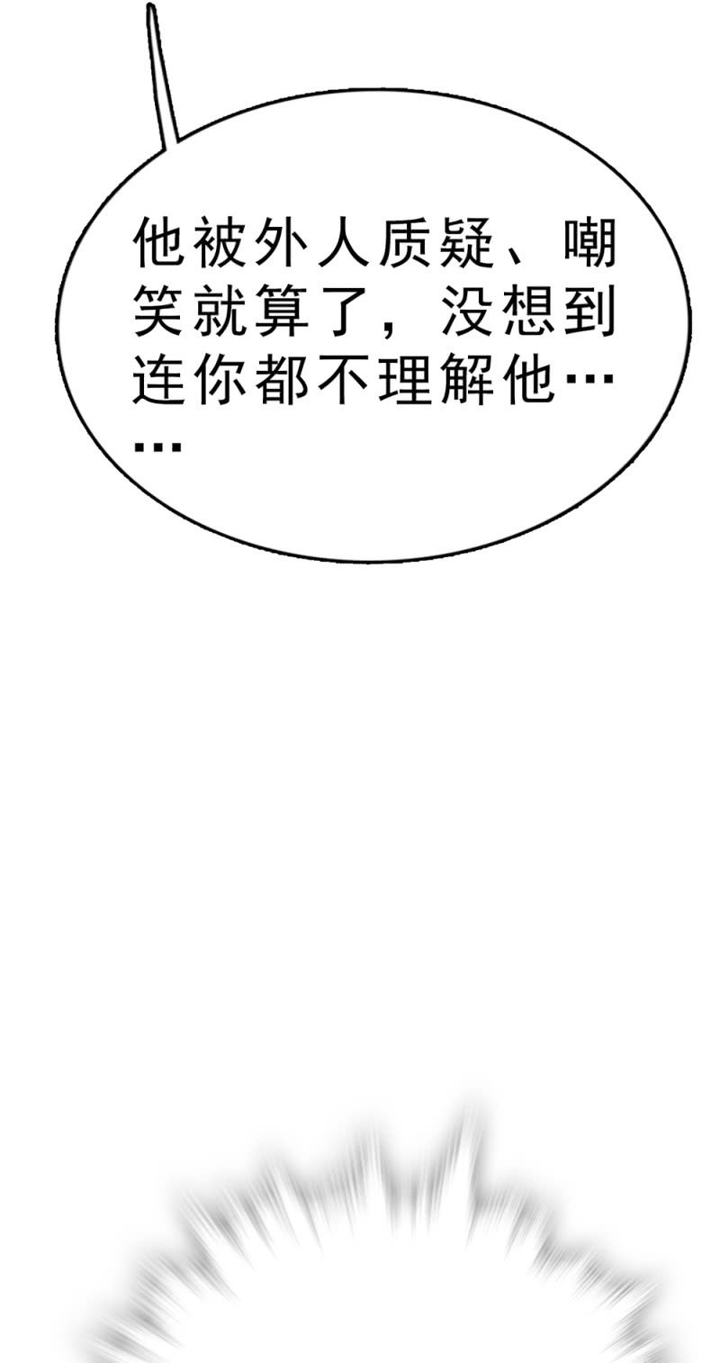 《重生之海棠花开》()062 年少的冲动 第47页