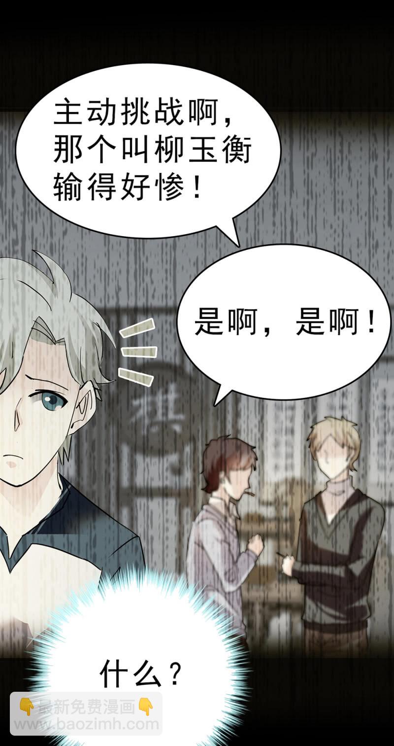 《重生之海棠花开》()062 年少的冲动 第6页