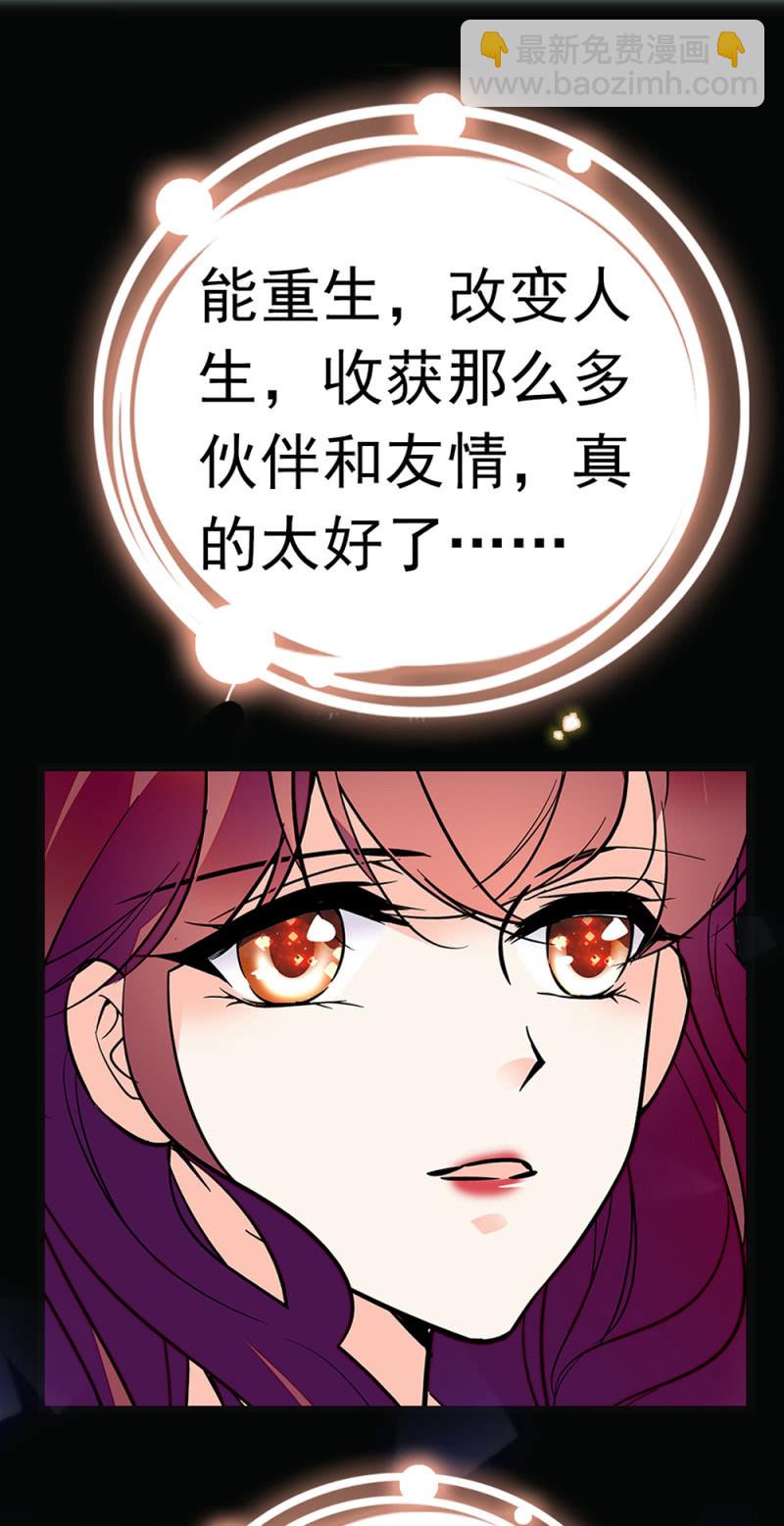 《重生之海棠花开》()066 今年的生日 第11页