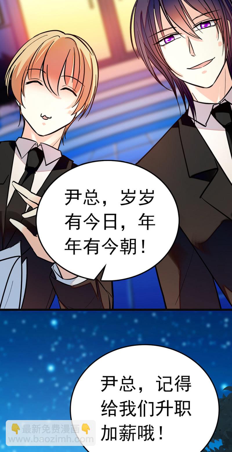 《重生之海棠花开》()066 今年的生日 第14页