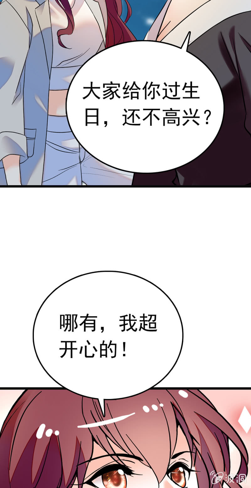 《重生之海棠花开》()066 今年的生日 第17页