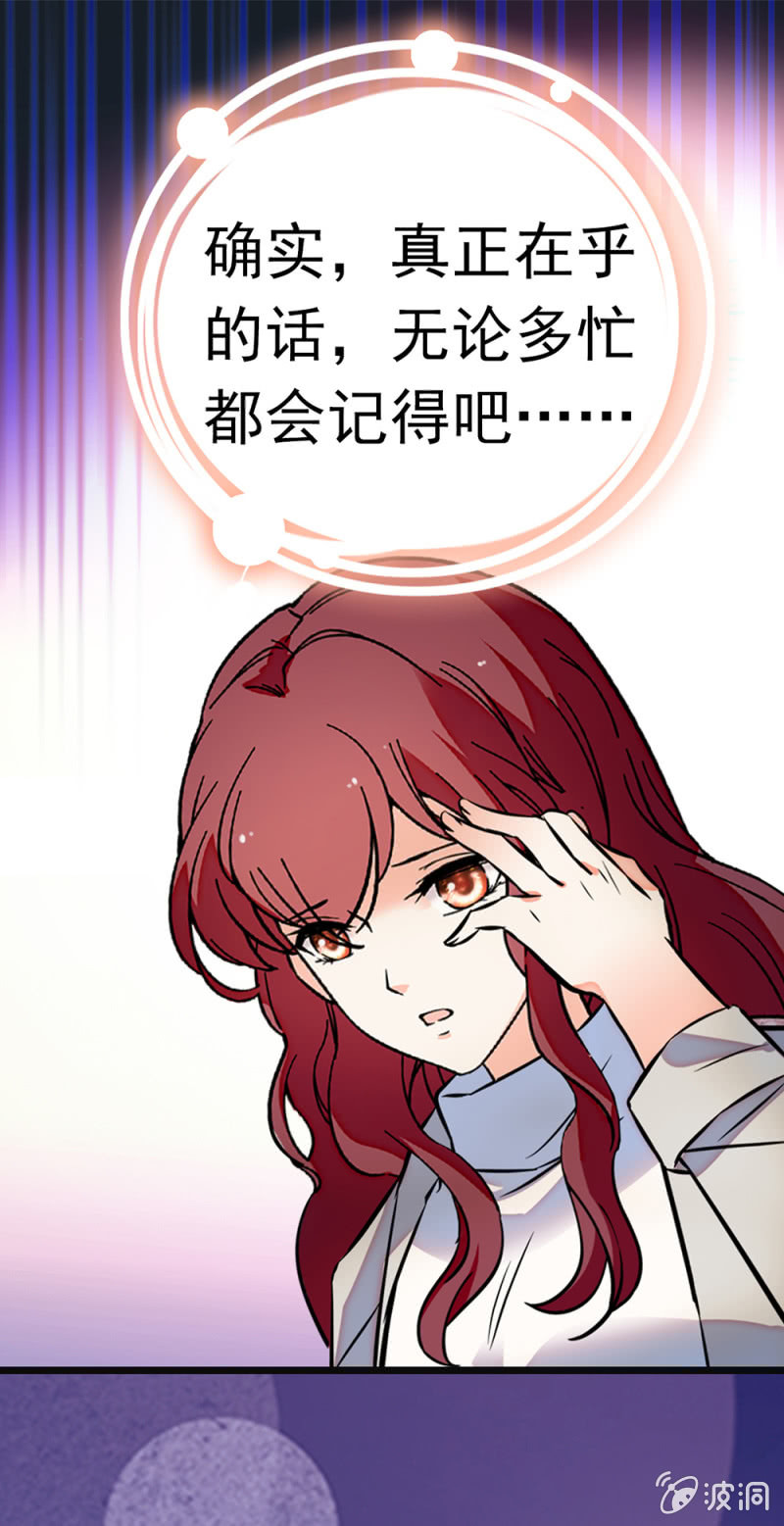 《重生之海棠花开》()066 今年的生日 第21页