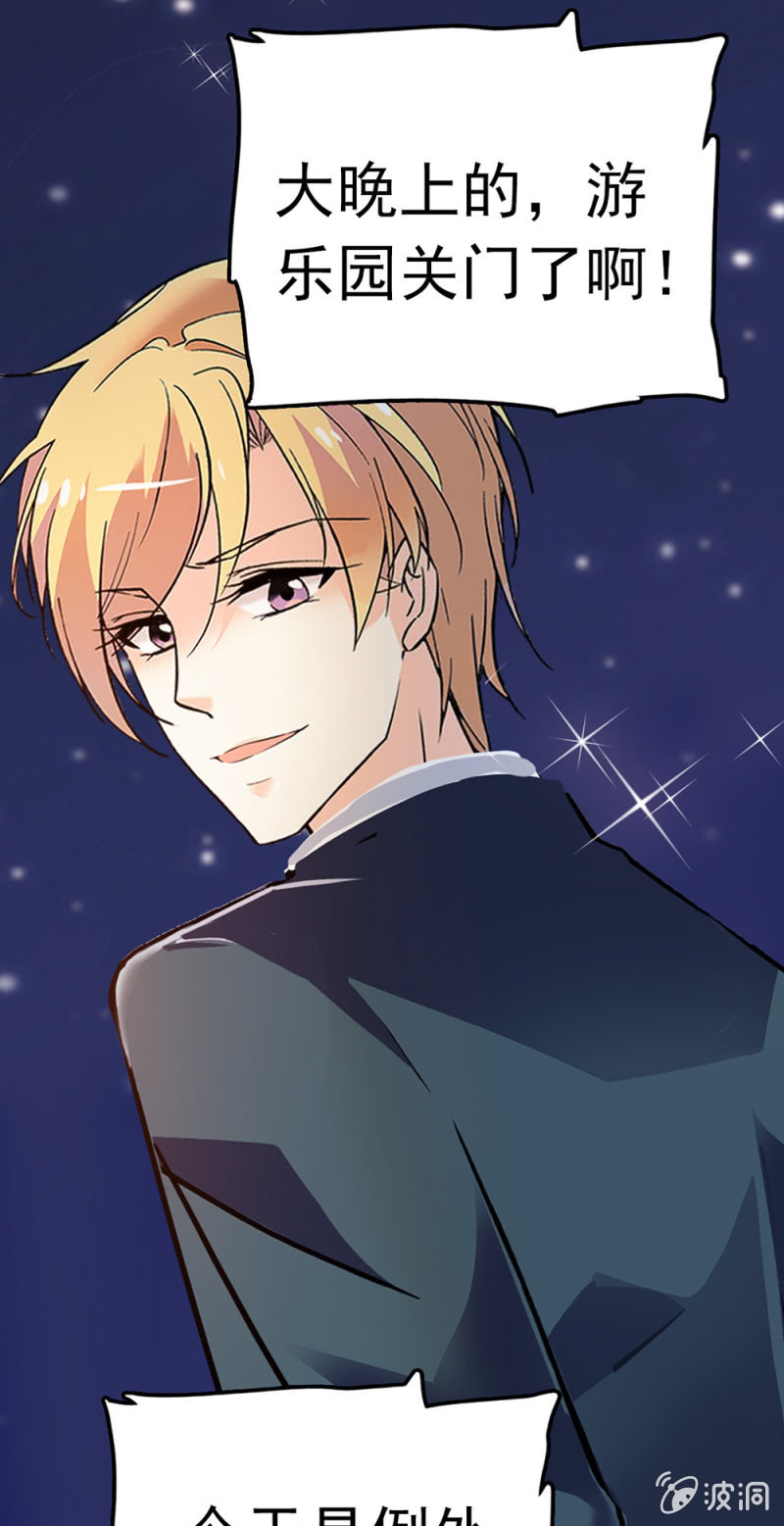 《重生之海棠花开》()066 今年的生日 第33页