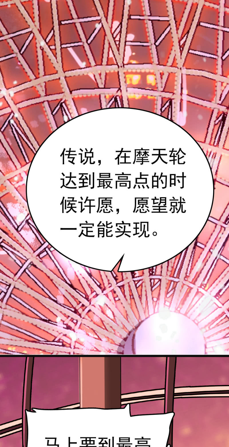 《重生之海棠花开》()066 今年的生日 第44页