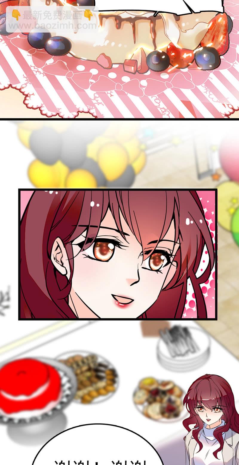 《重生之海棠花开》()066 今年的生日 第8页
