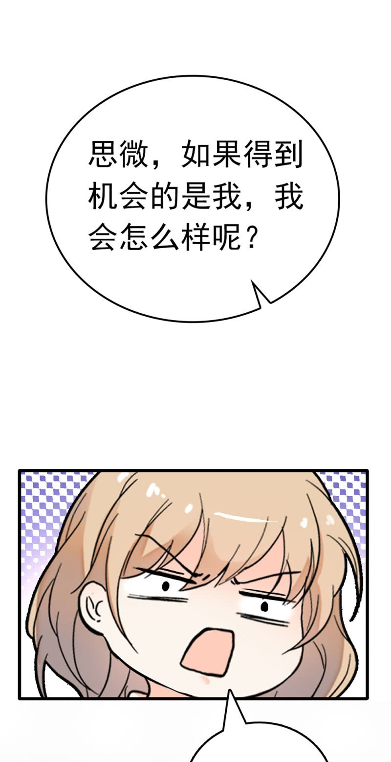 《重生之海棠花开》()067 暂别 第11页
