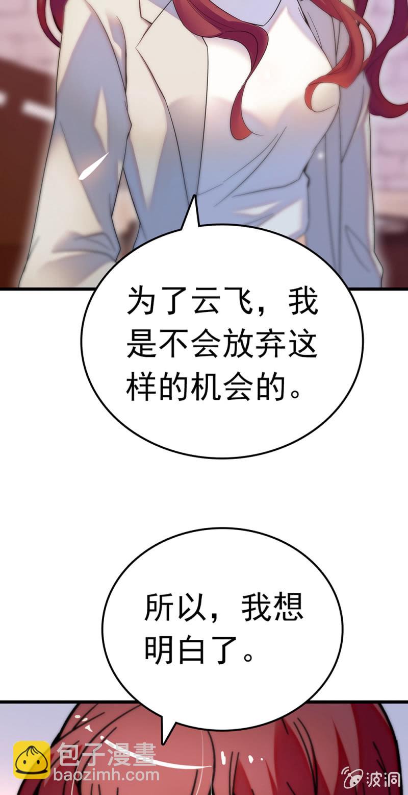 《重生之海棠花开》()067 暂别 第13页