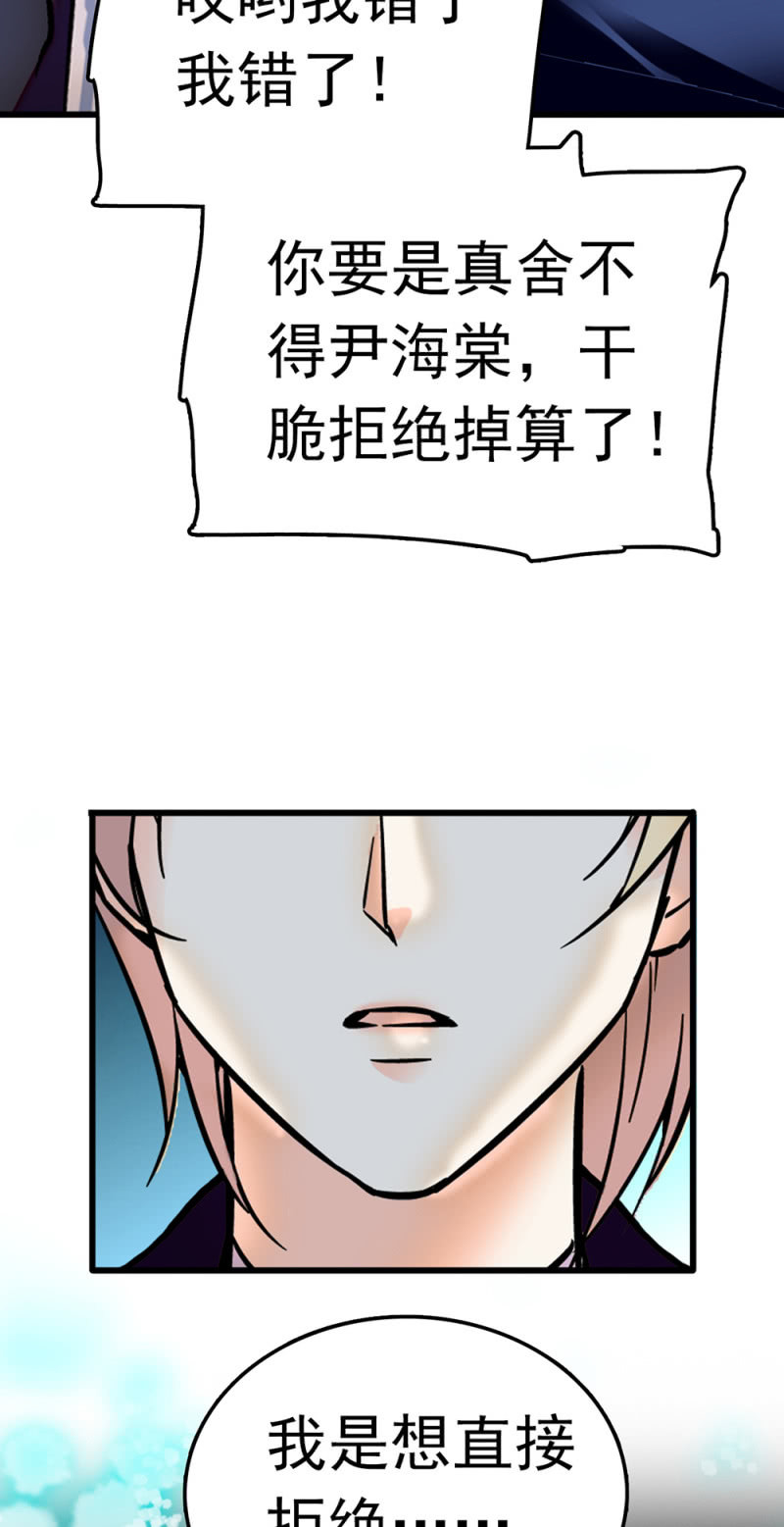 《重生之海棠花开》()067 暂别 第27页