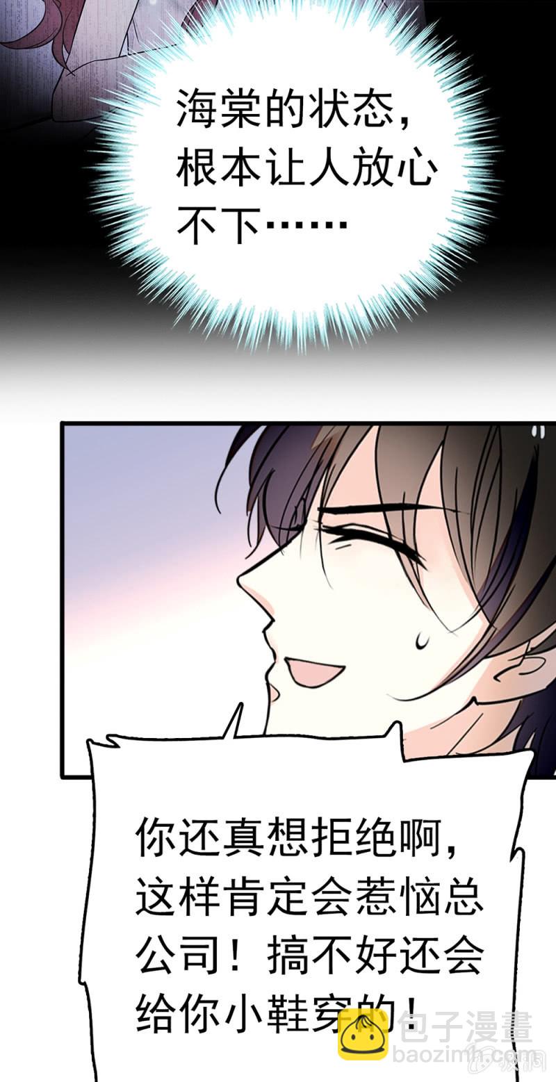 《重生之海棠花开》()067 暂别 第29页