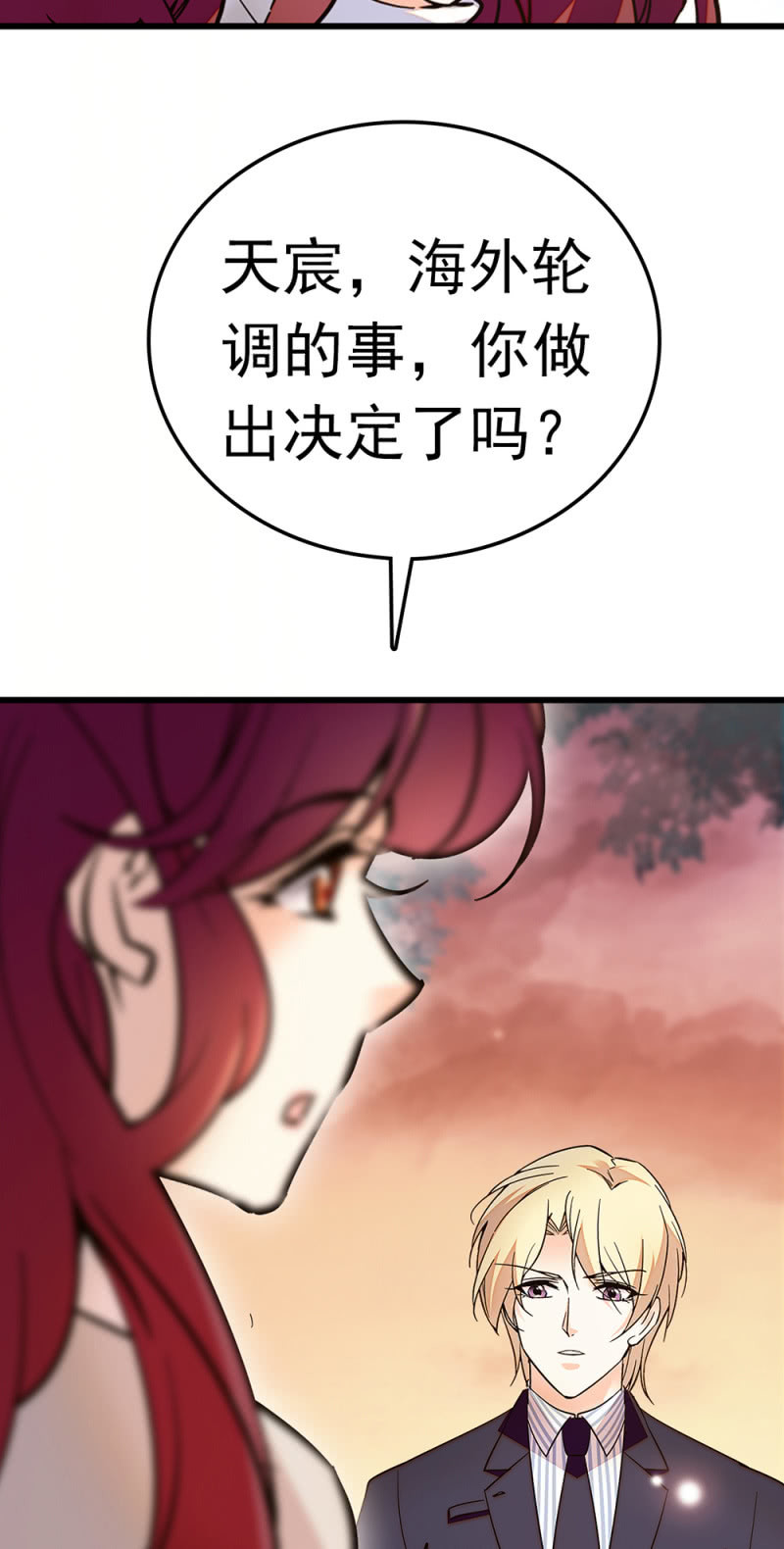《重生之海棠花开》()067 暂别 第39页