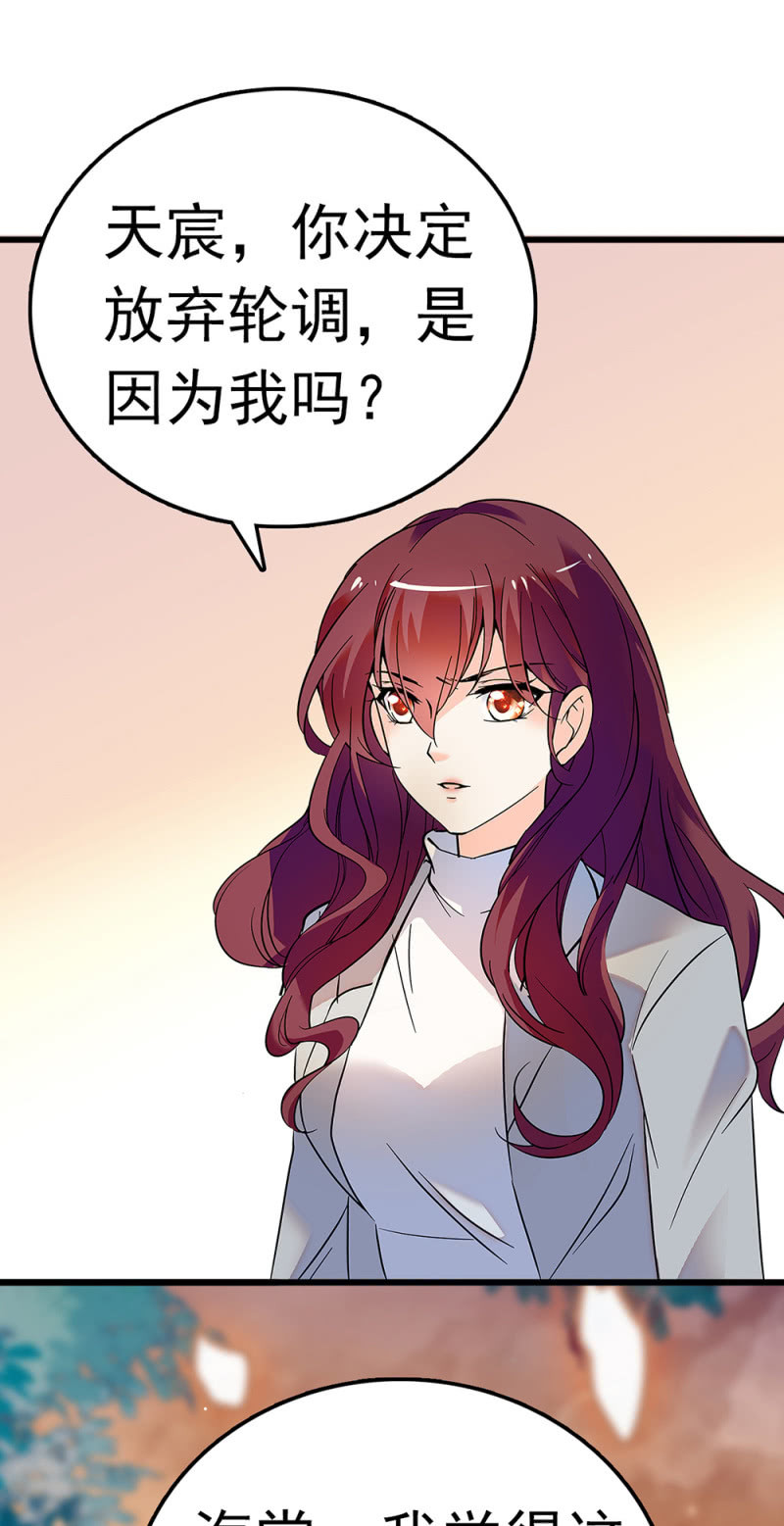 《重生之海棠花开》()067 暂别 第43页