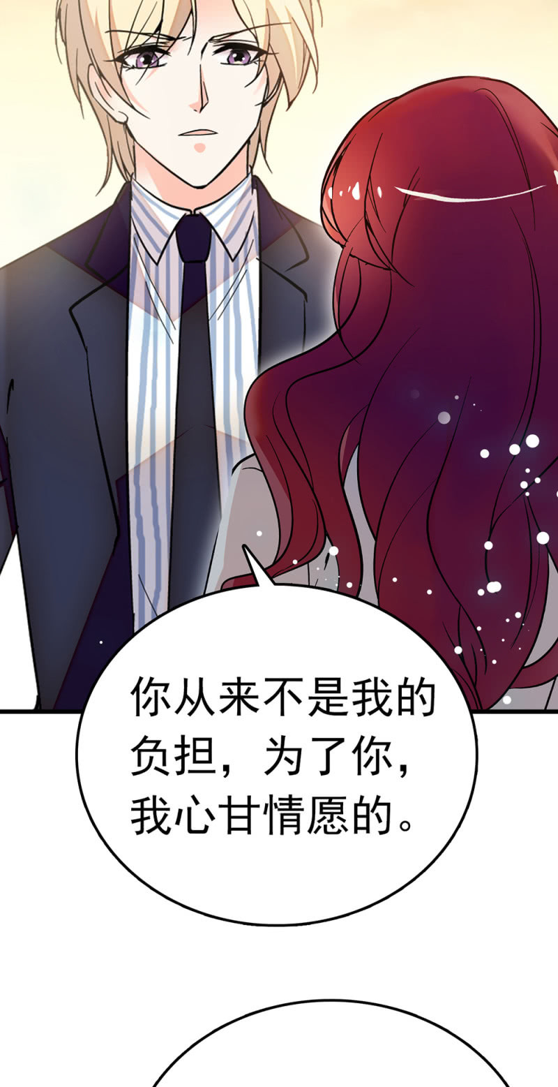 《重生之海棠花开》()067 暂别 第48页