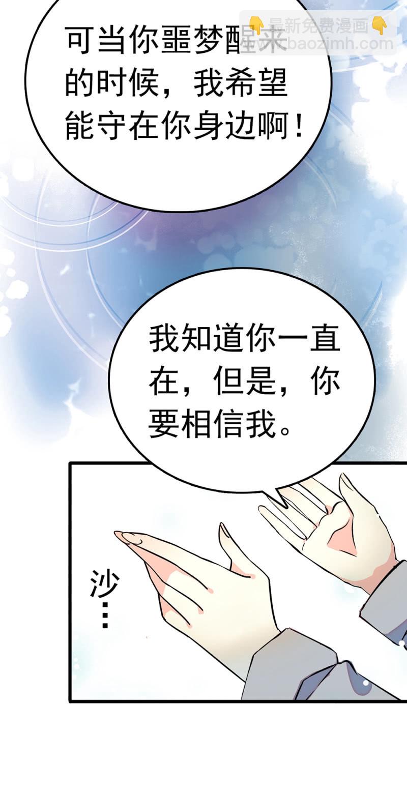 《重生之海棠花开》()067 暂别 第50页