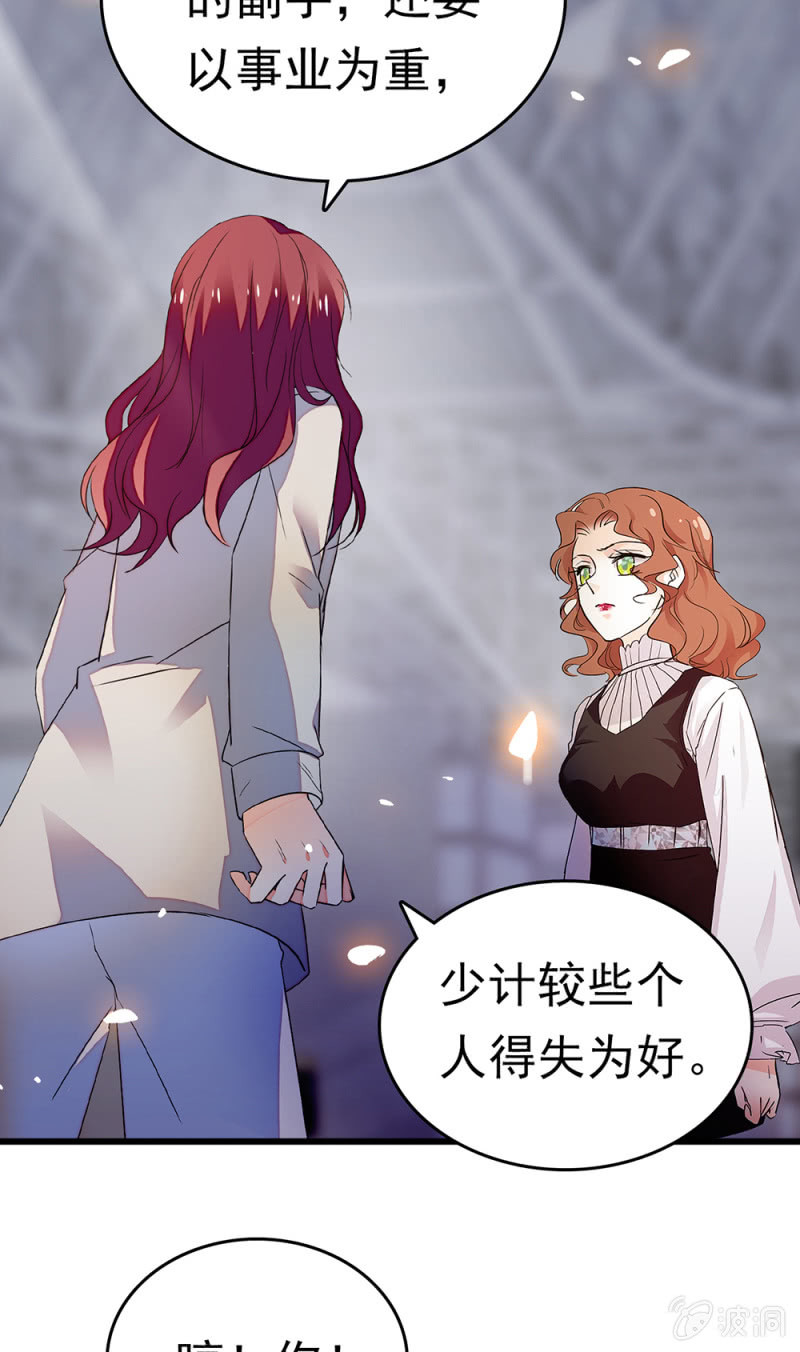 《重生之海棠花开》()068 事发 第25页