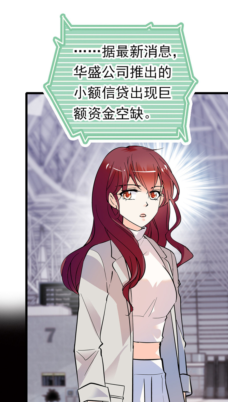 《重生之海棠花开》()068 事发 第31页