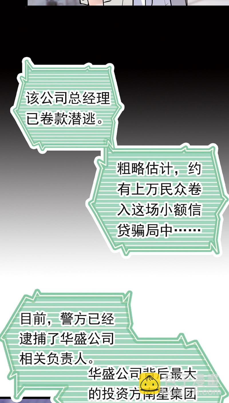 《重生之海棠花开》()068 事发 第32页