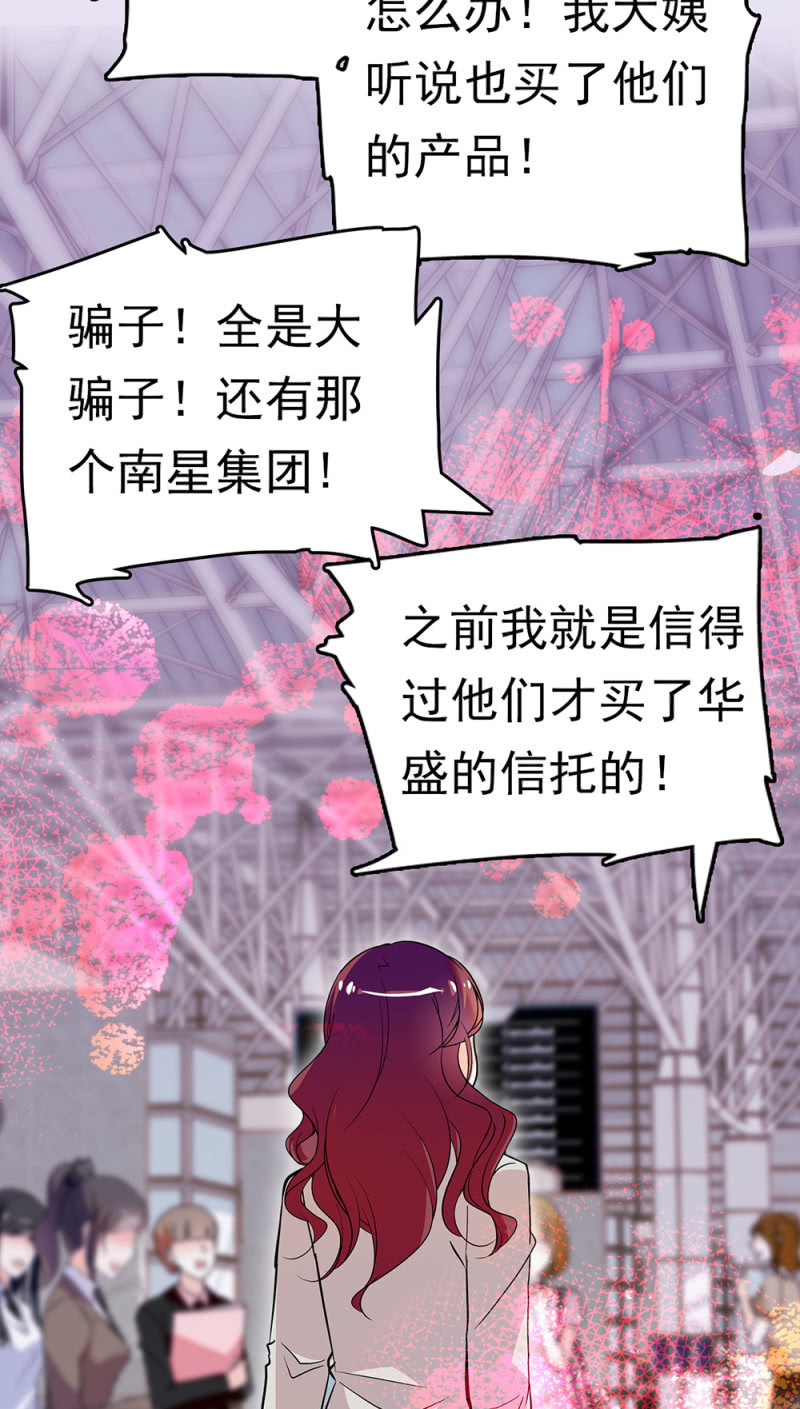 《重生之海棠花开》()068 事发 第34页