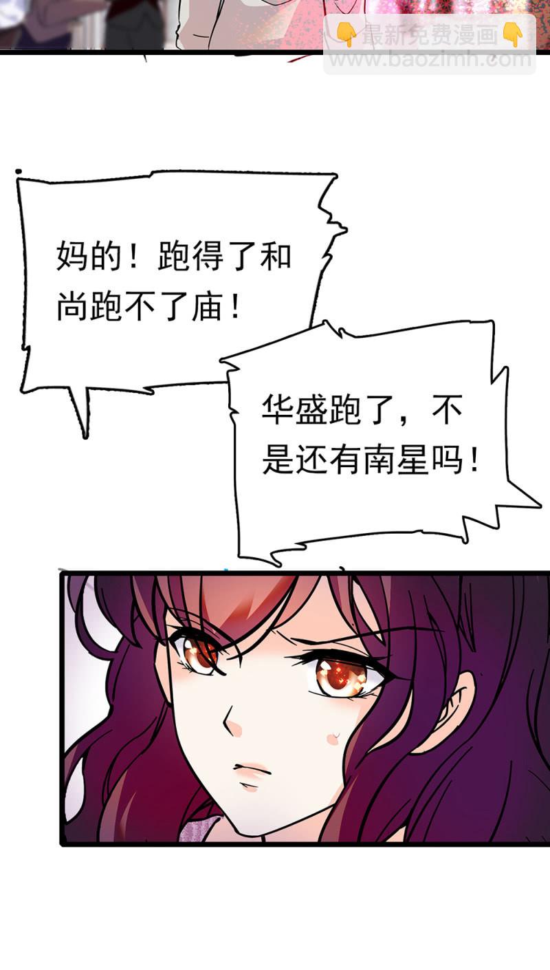 《重生之海棠花开》()068 事发 第35页