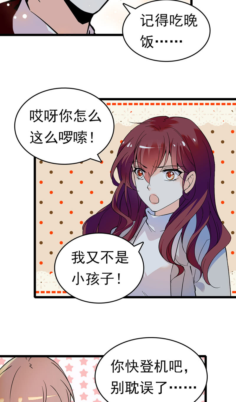 《重生之海棠花开》()068 事发 第3页