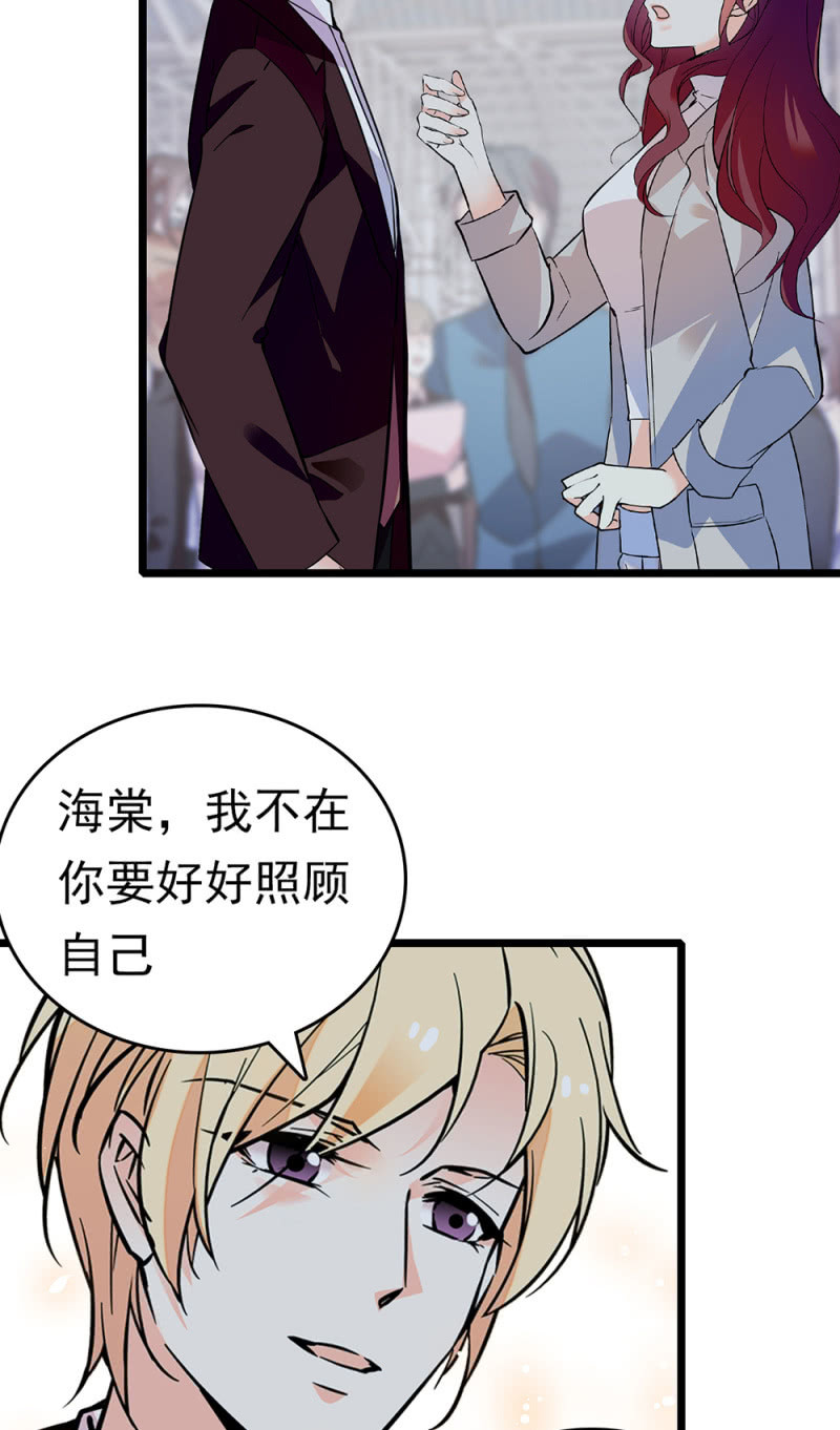 《重生之海棠花开》()068 事发 第2页