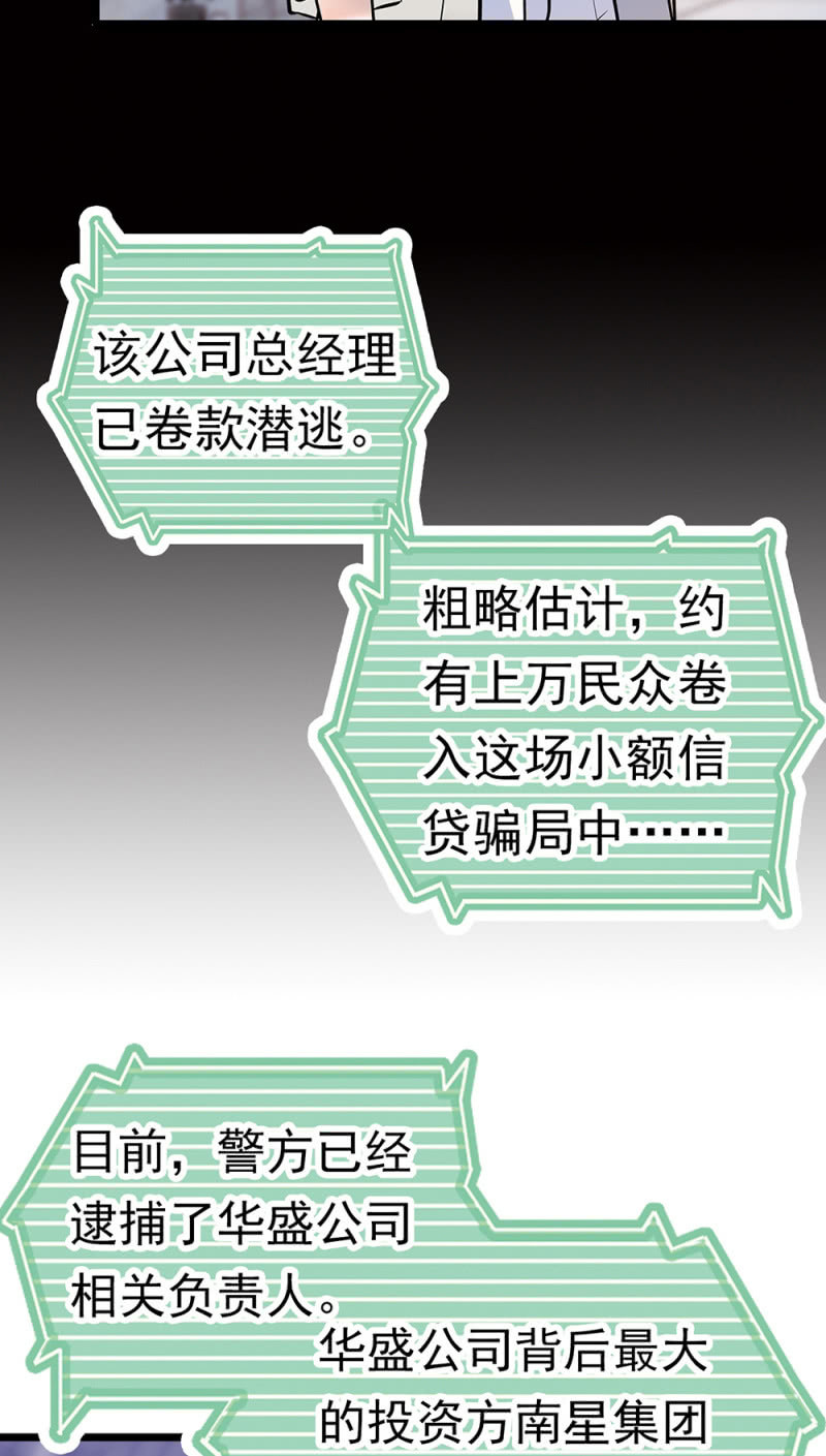 《重生之海棠花开》()068 事发 第32页