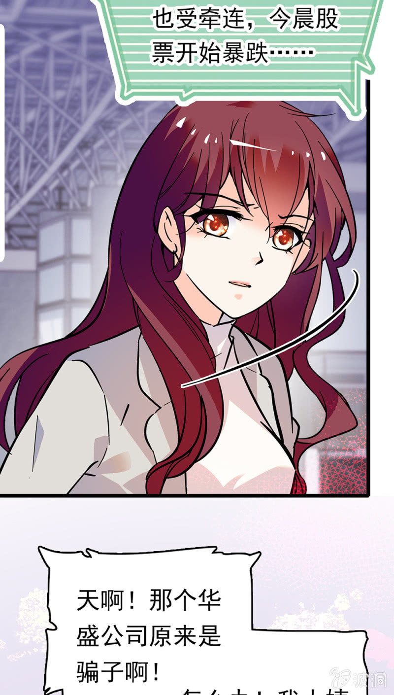 《重生之海棠花开》()068 事发 第33页